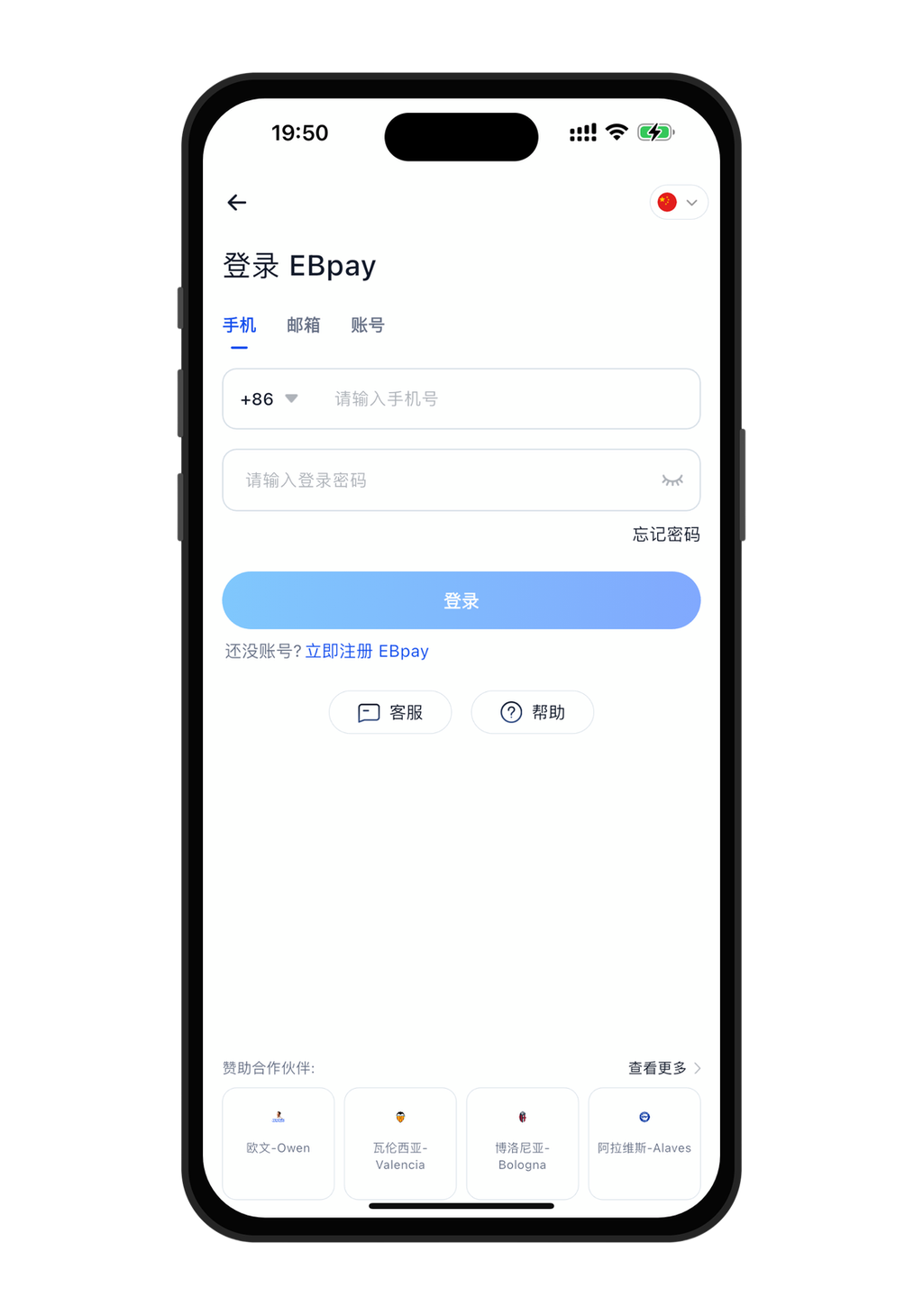 ebpay官网主视觉